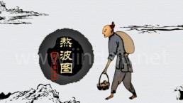 金大陆动画作品获第三届中国文化遗传动漫大赛精品奖